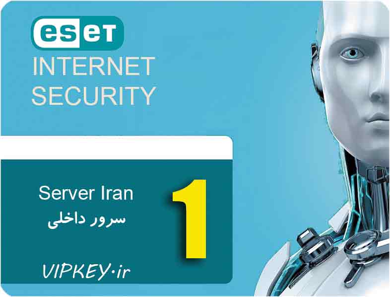 آنتی ویروس ESET INTERNET SECURITY یک کاربر سرور داخلی